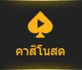 ทำความรู้จักกับบาคาร่าประกันภัย เกมที่ให้คุณเดิมพันอย่างมั่นใจ 2 ประกันภัยบาคาร่า 04