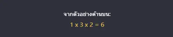Wild Fireworks รีวิวสล็อตพลุแตก แจกโชคใหญ่จาก PG Slot 7 image 31