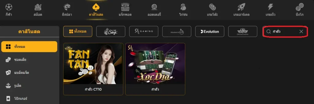 จากมือใหม่สู่เซียนมาทำความรู้จักกับเกมกำถั่ว เกมที่สืบทอดมาอย่างยาวนาน 4 กำถั่ว 04