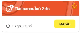 หวยปิงปองออนไลน์ 2 ตัว เล่นง่าย กำไรไว โอกาสชนะสูงกว่าที่คิด 2 หวยปิงปองออนไลน์ 2 ตัว 2
